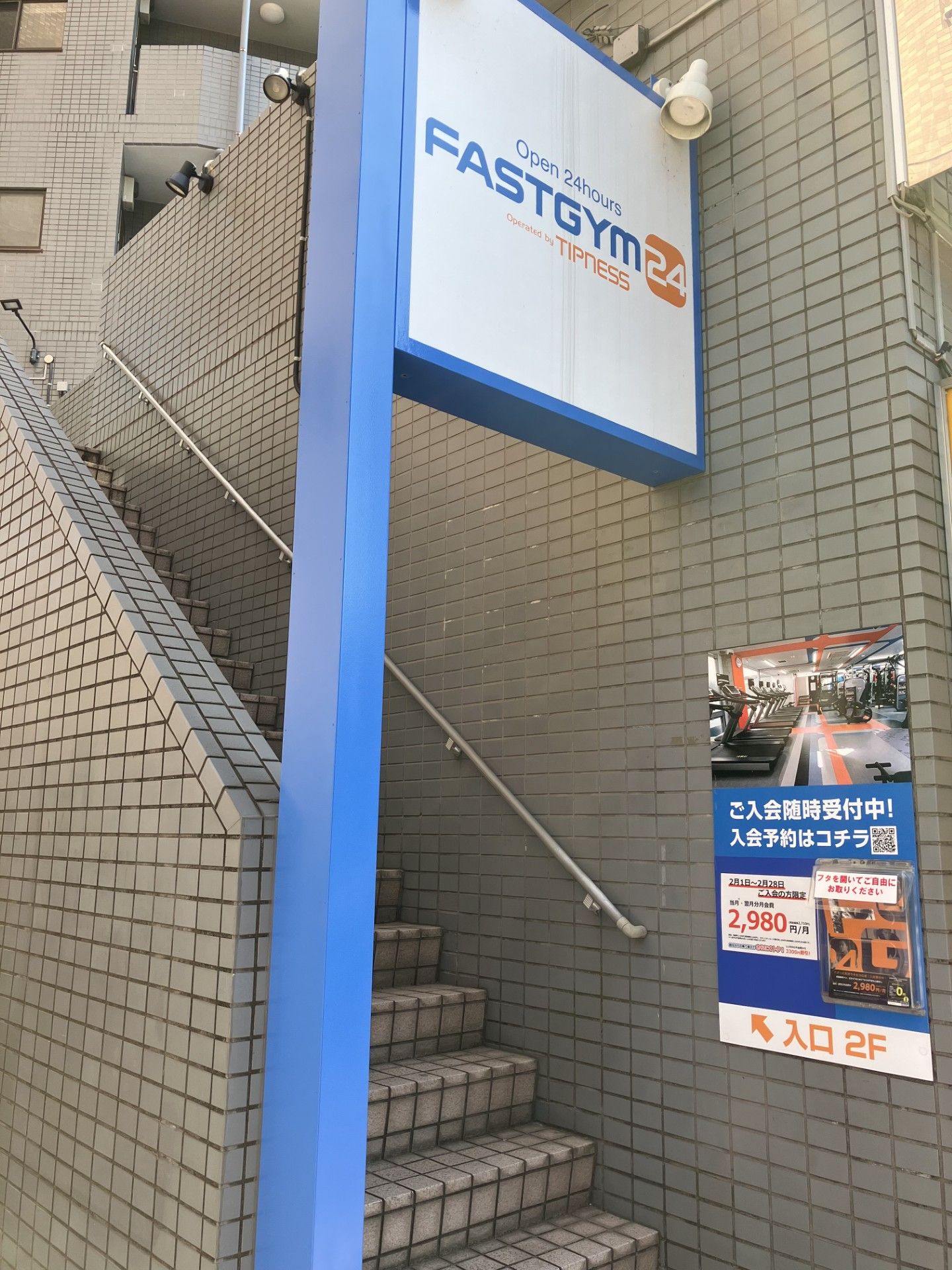 FASTGYM24雪が谷大塚