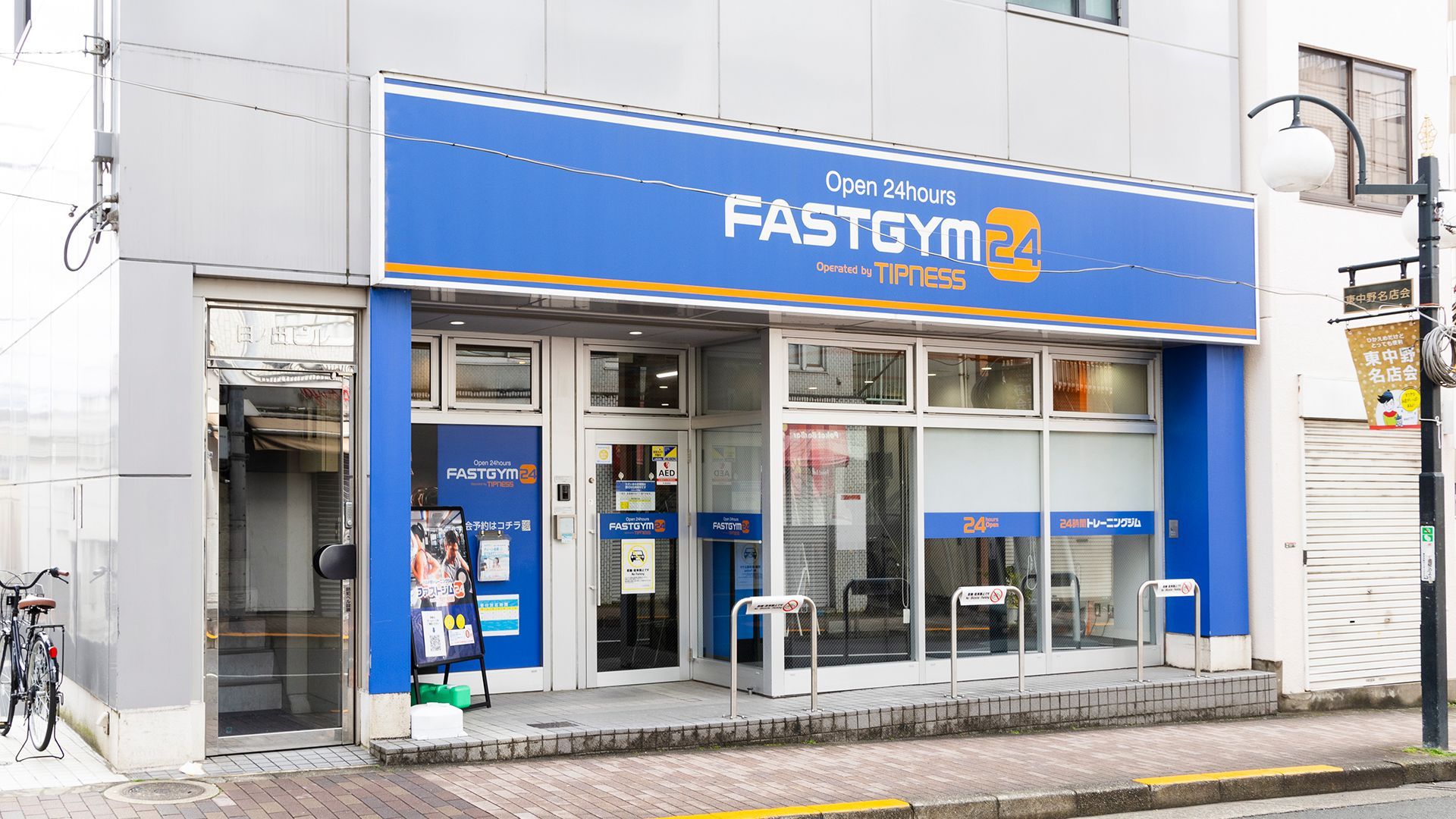 FASTGYM24東中野