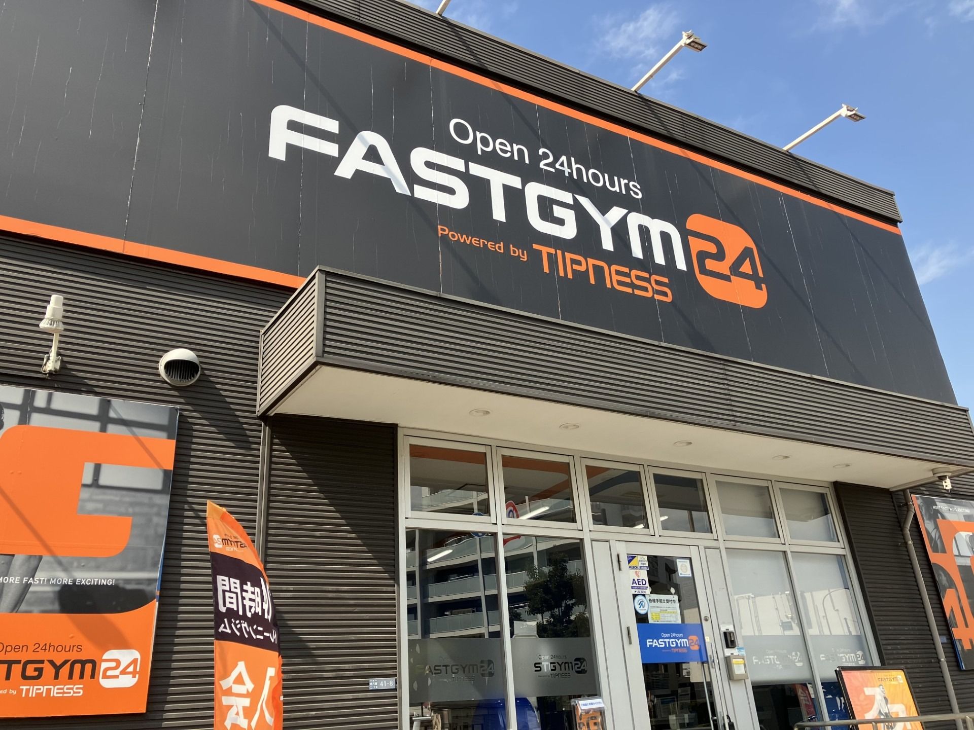 FASTGYM24雑色