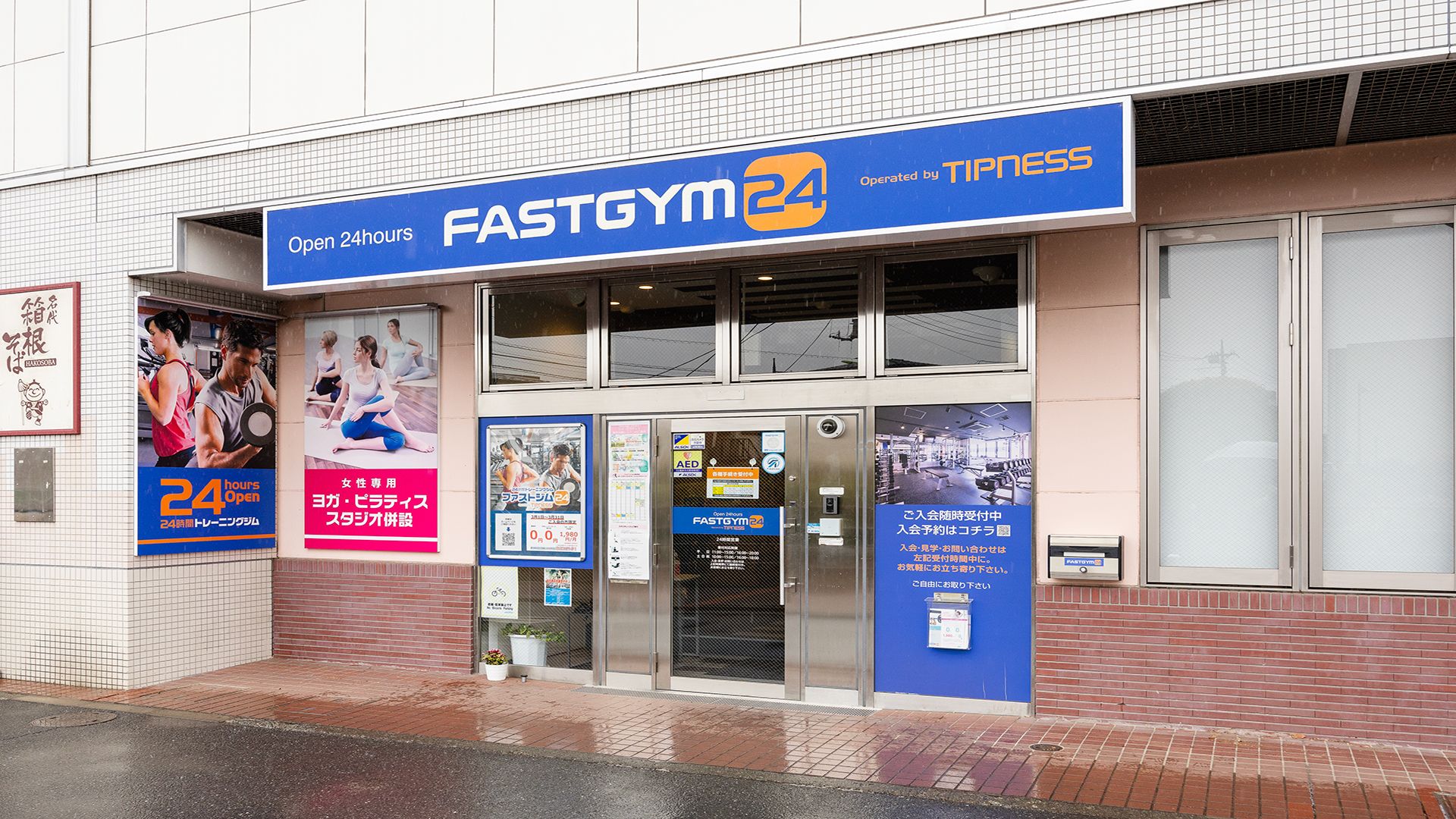FASTGYM24喜多見