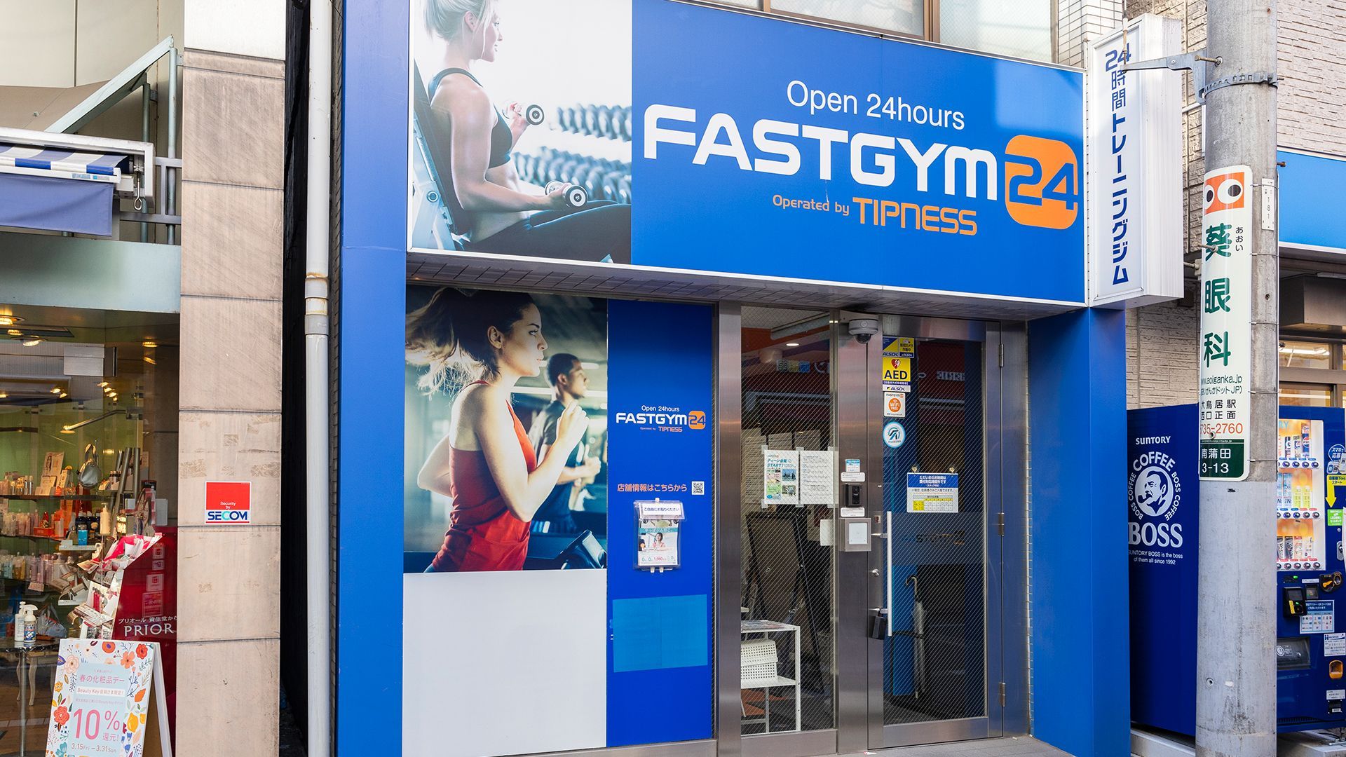 FASTGYM24糀谷