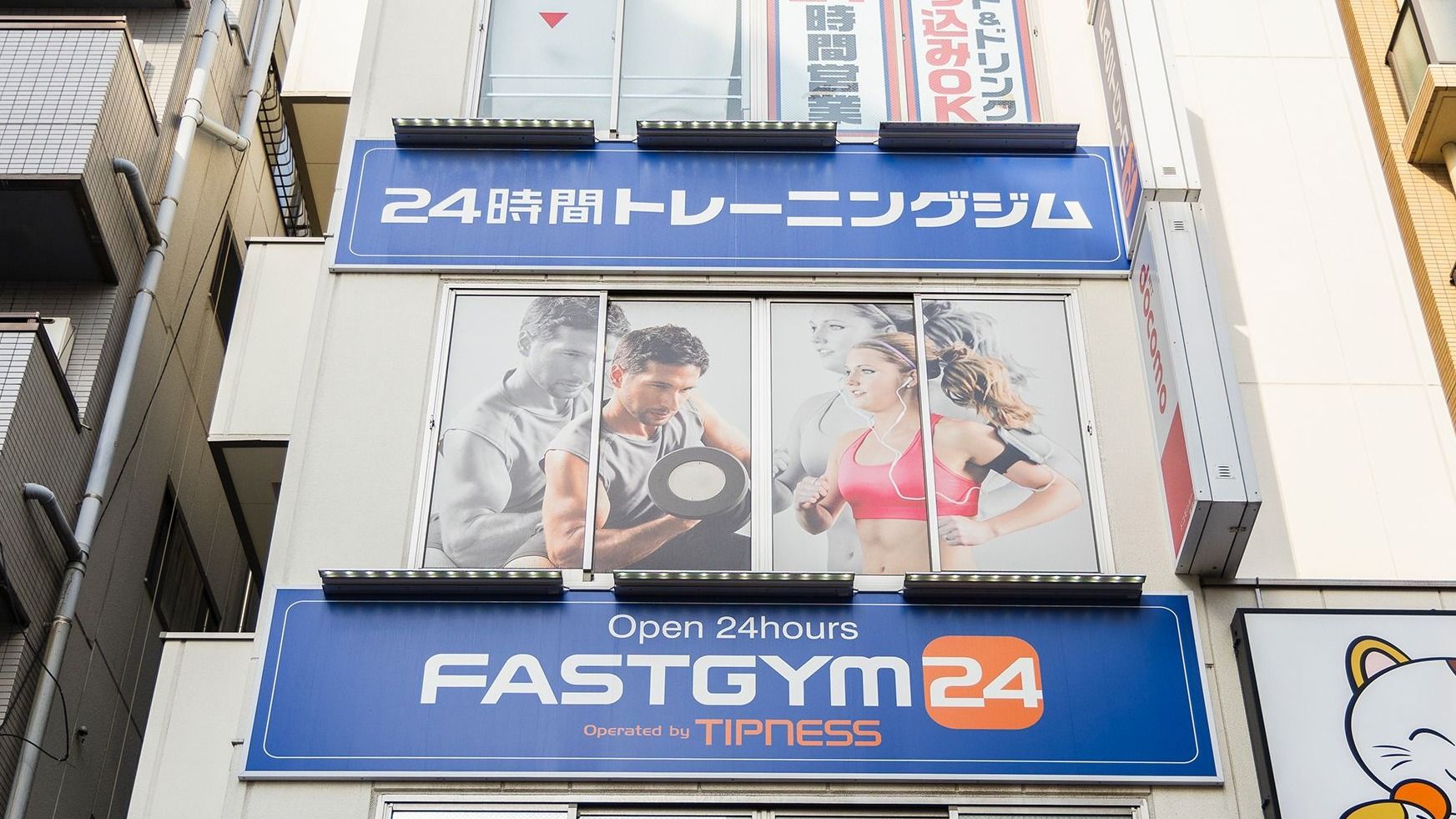FASTGYM24平井