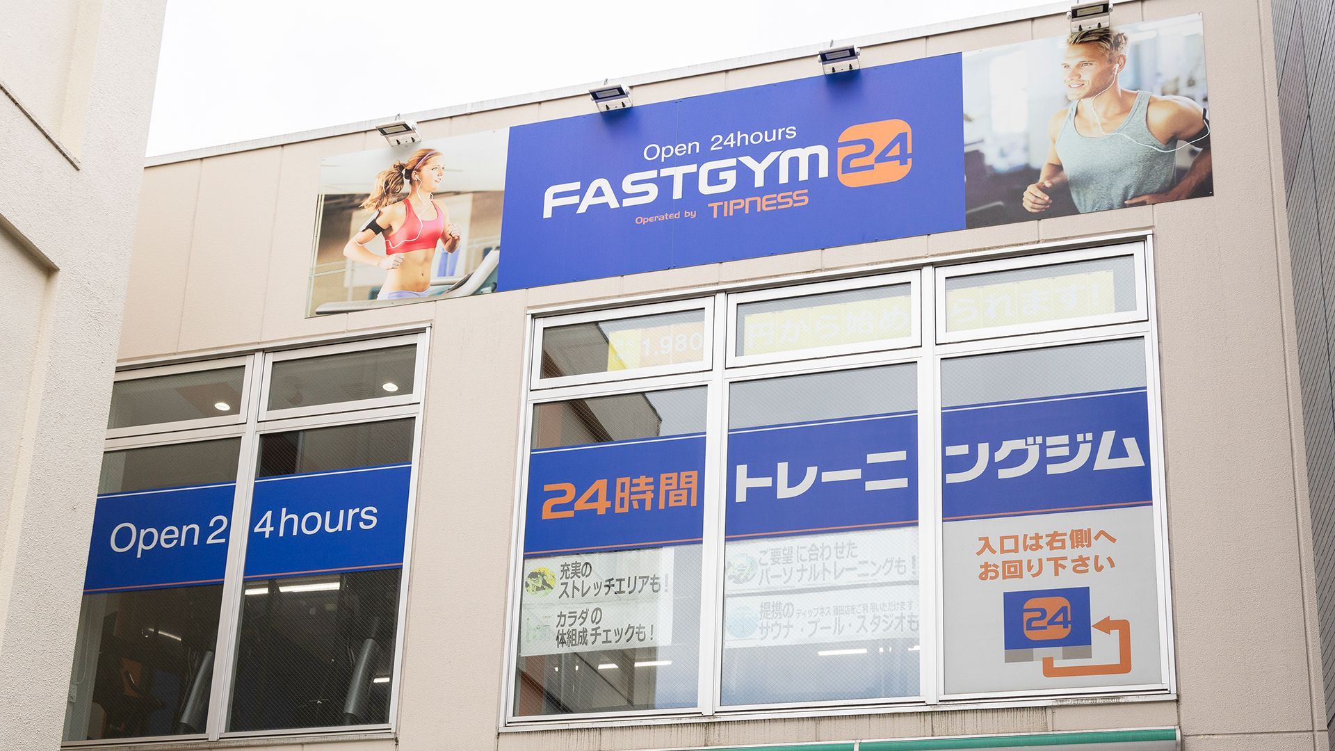 FASTGYM24武蔵新田