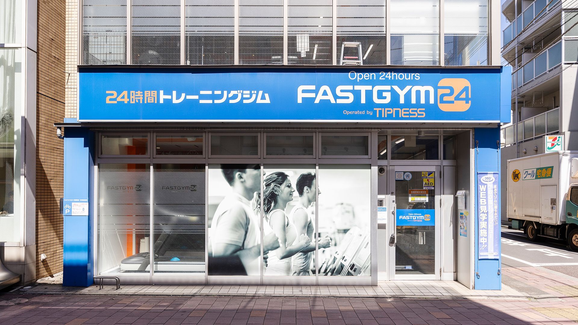 FASTGYM24梅屋敷